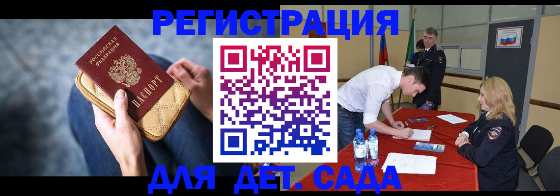 прописка от собственника в Высоковске