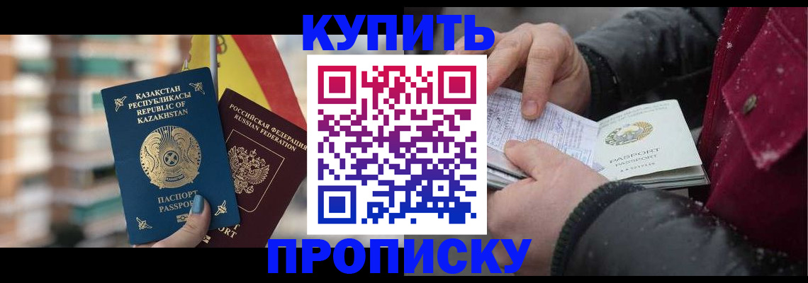 временная регистрация в Высоковске